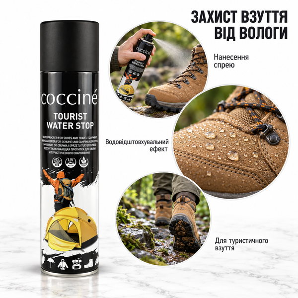 Водоотталкивающий спрей Coccine Tourist Water Stop | Гидрофобная защита для кожи, замши и текстиля | 400 мл 6435 фото