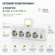 Мережевий розгалужувач на 4 розетки з 2 USB і Type-C, кнопками та підсвіткою 2500 Вт 7780 фото 1