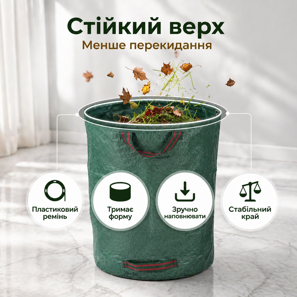 Садовий мішок-баул 270 л складаний для листя і трави, транспортний мішок для речей з ручками  7586 фото