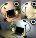 Кольцевая LED-лампа с держателем для телефона (USB, 10 уровней яркости, 3 режима света) 4791 фото 10