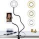 Кольцевая LED-лампа с держателем для телефона (USB, 10 уровней яркости, 3 режима света) 4791 фото 1