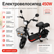 Електровелосипед двомісний Mini 14" 450W до 30 км/год з кошиком, чорний 7645 фото 4