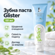 Зубна паста Glister багатофункціональна з м&rsquo;ятою, 151 мл 2759 фото 2