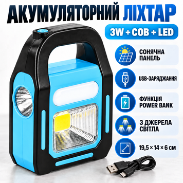Переносной аккумуляторный фонарь 3W + COB + LED с солнечной панелью и USB 19,5х14х6 см 8014 фото