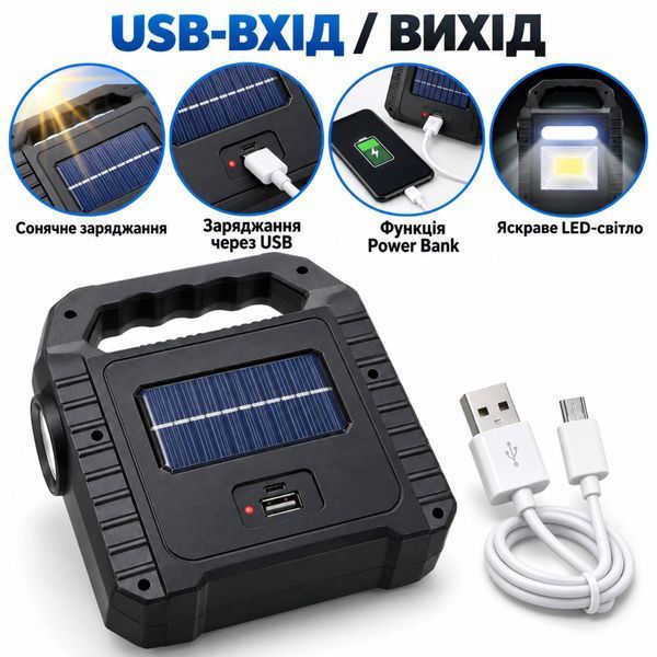 Переносной аккумуляторный фонарь 3W + COB + LED с солнечной панелью и USB 19,5х14х6 см 8014 фото