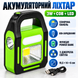 Переносной аккумуляторный фонарь 3W + COB + LED с солнечной панелью и USB 19,5х14х6 см 8014 фото 2