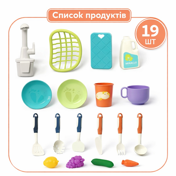 Детская мойка с водой и краном (течёт вода) 19 предметов | Игрушечная кухня Kitchen Wash Basin 7502 фото