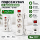 Електричний подовжувач з вимикачем 3 розетки / 3 м + 2 USB &mdash; універсальне рішення для дому та офісу 7195 фото 3