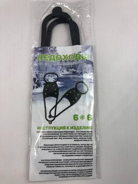 Антиковзувачі, зимова підкова, льодоходи, льодоступи, шини на взуття, анілід 6 шипів 3909 фото