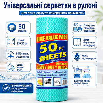 Серветки багаторазові в рулоні 50 шт 25х30 см для прибирання кухні дому офісу 7661 фото
