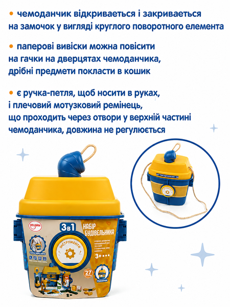 Дитячий набір інструментів 27 предметів у рюкзаку-валізці, ігровий набір майстра зі свердлильним станком 7715 фото