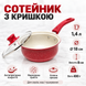 Сотейник з кришкою 1.4 л 18 см з антипригарним мармуровим покриттям, ківш для соусів і тушкування 7763 фото 2