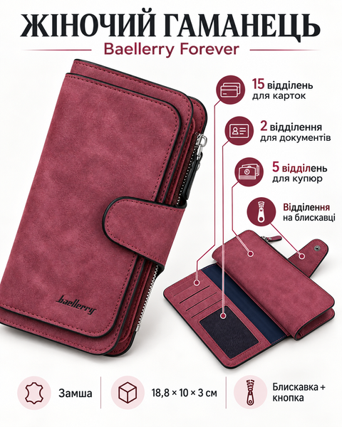 Жіночий гаманець baellerry forever Жіноче портмоне Baellerry бордовий 5840 фото
