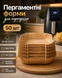 Пергаментні форми для аерогрилю та мультипечі 20х 20&times;4,5 см, 50 шт 7261 фото 5