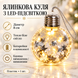 Ёлочный шар с LED-подсветкой 8 см, прозрачный со звёздами, тёплый белый свет 8055 фото 2